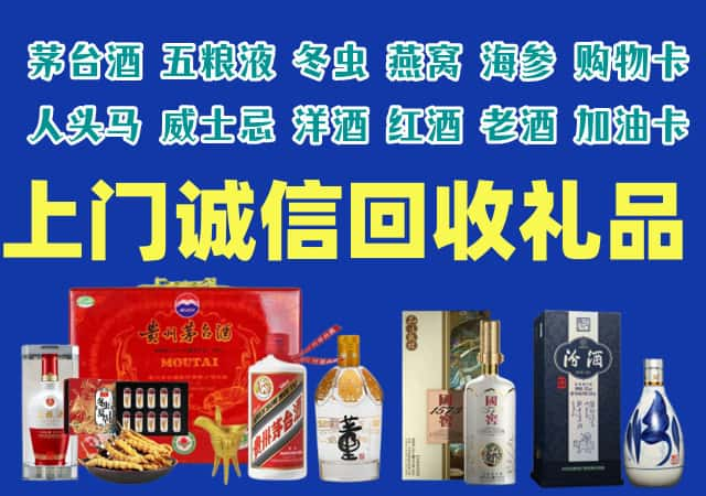 武汉市黄陂区烟酒回收店